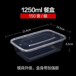1250Ml1500Ml Rectangular Disposable Packaging Box Plastic Transparent Lunch Box Fast Food Box Braised Vegetable Takeaway Box