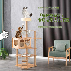 Large Integrated Cat Climbing Frame, Cat House, Cat Tree, Sky-High Column, Jumping Platform, Space Capsule, Cat Shelf, Scratching Post, Complete Set of Cat Supplies