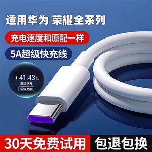 
Original Huawei Honor 5A/6A super fast charging 66WNova4/5/6/7 charging cable Typec extended Mate40/30/20 data cable Honor P20/30/40Pro40W fast charging cable