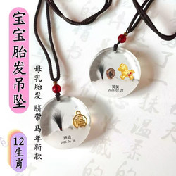 Breast Milk, Umbilical Cord, Fetal Hair Keepsake DIY Making Materials Newborn Baby Pendant Baby Collection Box Fetal Hair