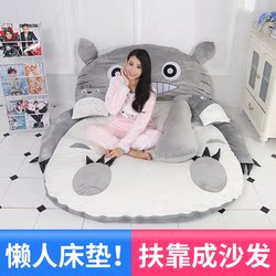 Totoro Cartoon Cute Lazy Bed Tatami Mattress Single Thickened Foldable Lazy Bed Bedroom Double Floor Mat