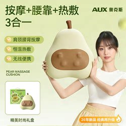 Mother's Day Gift Oaks Duck Pear Pillow Waist and Back Massager Kneading Cushion Back and Neck Massager for the Whole Body