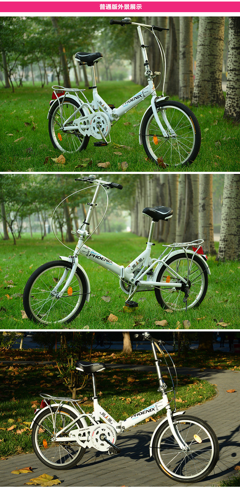 凤凰自行车16/20寸折叠自行车男女式学生单车迷你便携超轻快装车