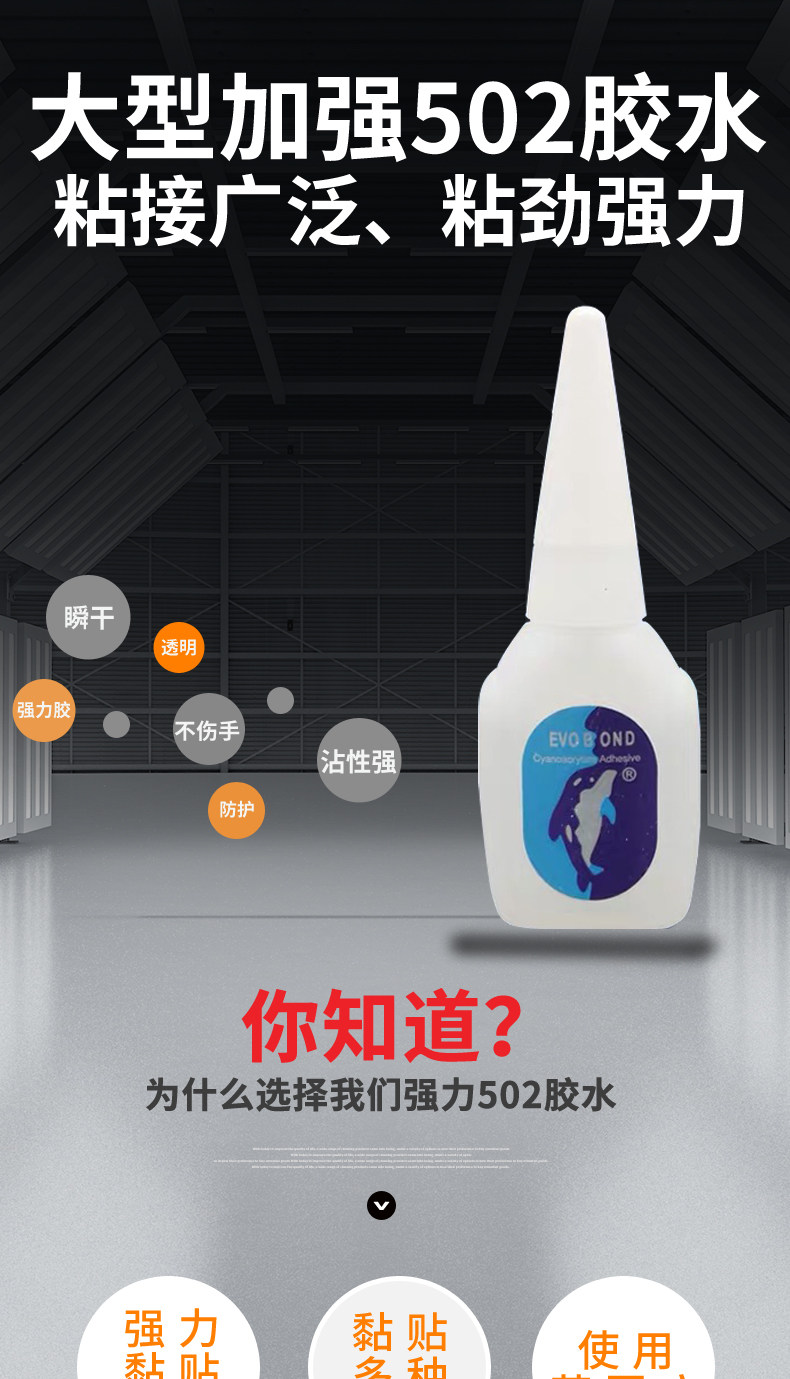 台湾同声502强力胶水海豚款家具木材金属粘合剂补缝万能胶包邮