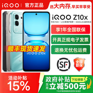
vivo iQOO Z10x mobile phone official website official authentic 5G mobile phone