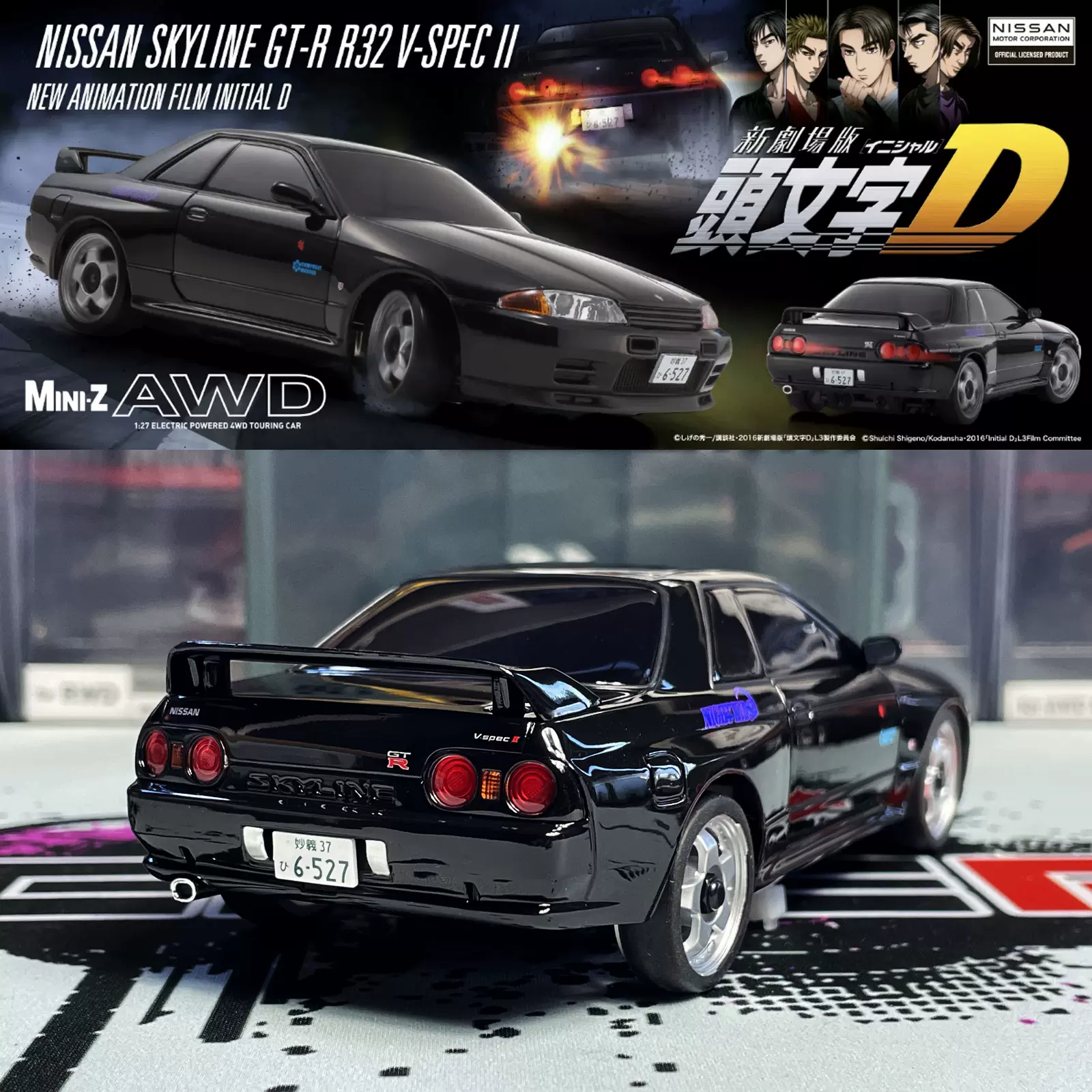 中古】MA-020 GT-R R32 「新劇場版 頭文字D」 ミニッツAWD ASC MA-020