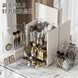 Light Luxury Large-Capacity Skin Care Product Storage Cabinet Desktop Lipstick Box Storage Box Dressing Table Dust-Proof Cosmetics