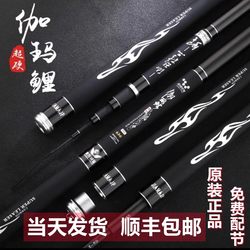 New Original Genuine High-Carbon Gamma Carp Fishing Rod 28 Tune 19 Tune Ultra-Light Ultra-Hard Hand Rod Platform Fishing Rod All-Round Rod