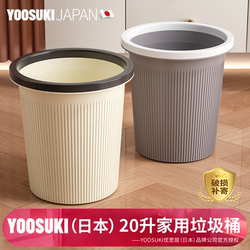 Trash Can for Home Use 2026 New Model Large Capacity for Living Room, Bedroom, Kitchen, Bathroom, Office, Dormitory
