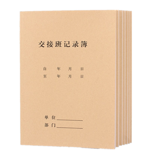Qianglin Handover Record Book - 50 Pack - 16 Pages - Kraft Paper
