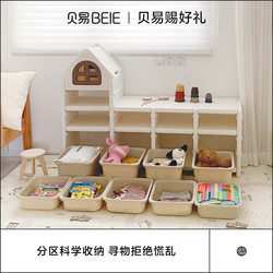 Beiyi Small House Toy Storage Rack Large Capacity Baby Storage Cabinet Infant Multi-Layer Classification Organizer Shelf