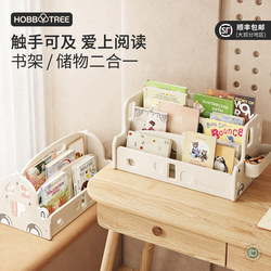 Habi Tree Children's Bookshelf Picture Book Rack Reading Area Mobile Toy Storage Rack Small Car Baby Bookcase Organizer