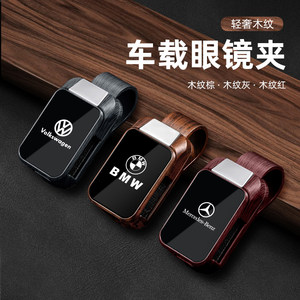 
New car glasses clip sunglasses holder ticket clip sun visor storage sunglasses