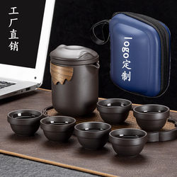 Outdoor travel tea set portable purple sand quick cup portable tea cup set National Day celebration Mid-Autumn Festival gift