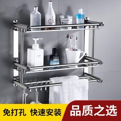 Thickened hole-free toilet towel rack stainless steel storage rack multi-layer bathroom bathroom towel rack wall-mounted bathroom