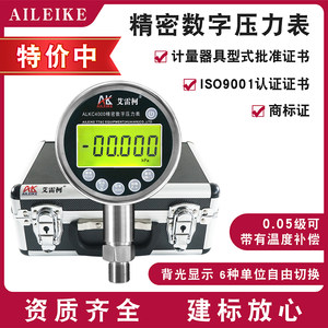 
Level 0.05 laboratory high-precision precision digital pressure gauge Electronic standard meter Digital display vacuum pressure gauge