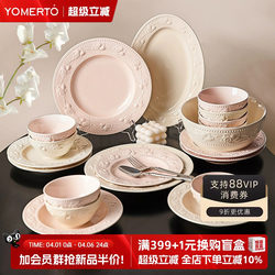 Beautiful Tableware Set 2026 New Model High-Value Bowls and Plates Housewarming Bowl and Plate Set Home Use Wedding Gift