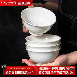 Youmi Rabbit Ceramic Rice Bowl for Home Use, 2025 New Model, Pure White Underglaze Color, High Aesthetic Appeal, Good-Looking Bowl for Personal Use