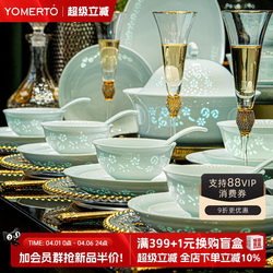 Underglaze Color High-End Celadon Exquisite Tableware Set Jingdezhen High-White Clay Ceramic Chinese-Style Bowl and Plate Set for Home Use