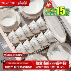 French-Style Bowl and Plate Set, Household Underglaze Color Tableware Set, 2025 New Model, High-Value Bowls and Plates, Housewarming and Wedding Gift