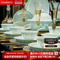 Underglaze Color High-End Celadon Exquisite Tableware Set Jingdezhen High-White Clay Ceramic Chinese-Style Bowl and Plate Set for Home Use