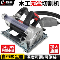 Jiangying's New Dust-Free Portable Saw Woodworking Cutting Machine, High-Precision Multi-Functional Portable Inverted Miter Saw