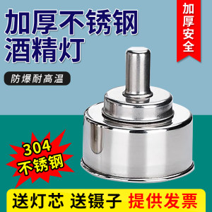 
Thickened high-quality stainless steel alcohol lamp 200ml/400ml fire and explosion-proof experimental equipment screw/socket metal