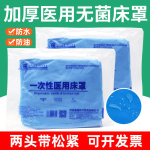 
Waterproof disposable bedspread dustproof belt elastic medical sterile non-woven fabric oil-proof stretcher beauty salon bed sheet fitted sheet