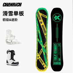 Chanrich Snowboard Quick-Release Snowshoe Bindings Three-Piece Set Unisex Equipment Carving All-Round Snowboard