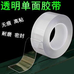 Single-Sided Transparent Tape, Traceless Acrylic Nano Tape, Waterproof, Anti-Collision, Windproof, Sealing, High-Viscosity Tape