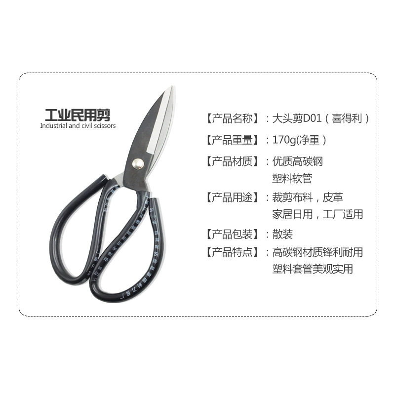새로운 스테인레스 스틸 대형 머리 가위 NO. 1 산업용 가정용 가죽 가위 민간 가위 물고기 머리 가위 뾰족한 와이어 가위-