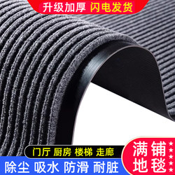 Living Room, Kitchen, Doorway, Stairs, Entrance Door Floor Mat, Water-Absorbent Non-Slip Mat, Entrance Door Mat, Large Area Full Carpet Mat