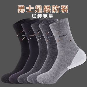 
Anti-crack socks for men, mid-calf, anti-heel crack, heel protection, moisturizing, anti-crack, anti-dry, anti-crack socks for men