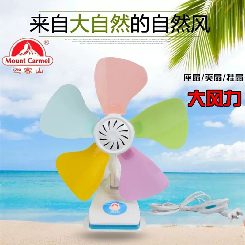 夹扇电风扇迦密山JFC11-33B夹台扇小天使五叶