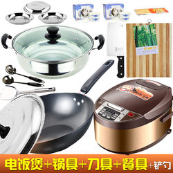 Cookware, Knives, Tableware, Rice Cooker Set, Household Kitchen Supplies, Complete Set of Frying Pan, Soup Pot, Kitchen Knife, Cutting Board, Plate, Bowl, Chopsticks