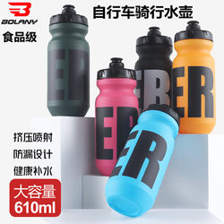 Bolany Cycling Water Bottle, High-Capacity Squeeze-Type Outdoor Sports Water Cup for Road and Mountain Bikes, with a Stylish Design
