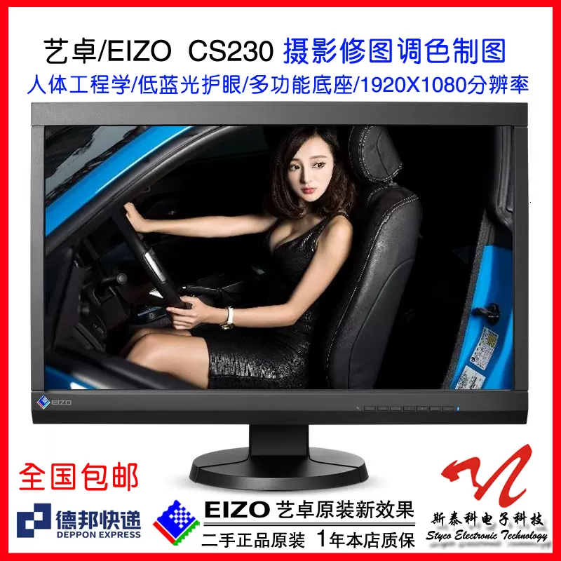 EIZO RadiForce RX440 29.8寸 使用时间　15486H EIZO RadiForce RX440 29.8寸 使用时间 15486H RadiForce RX440 | EIZO