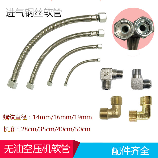 Oil-free silent air compressor air intake pipe air pump gas storage tank connection pipe air compressor hose accessories