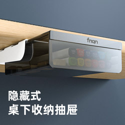 Under-Desk Invisible Drawer-Type Desktop Storage Box Office Stationery Organizer Desk Workstation Hidden Gadget Matte Small