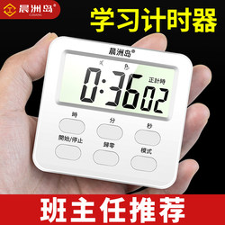 Timer for Learning, Children's Special Self-Discipline Time Manager, Kitchen Reminder, Alarm Clock, Electronic Timer