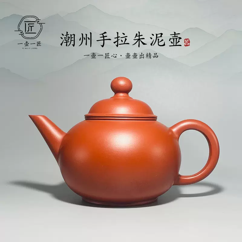 中国潮州 高級陶器 飾り壷 大型（潮州手拉壶原矿朱泥魏熹手制