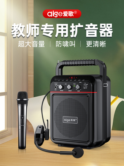 i-dle マイク付き Bluetooth スピーカー Love Song S-57 先生用拡声器 ワイヤレスヘッドセットマイク 高出力