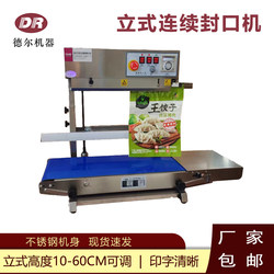 Fully Automatic Vertical Flour Sealing Machine Continuous Liquid Aluminum Foil Liquid Plastic Bag Granular Powder Rice Sealing Machine