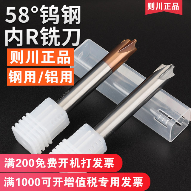 Imported 60 degree R milling cutter tungsten steel alloy milling cutter chamfering R0.5 1 1.5 2 3 4 5 6 arc R corner cutter
