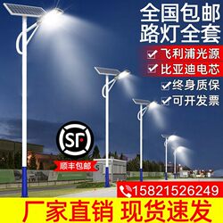 Solar Street Light Outdoor Light New Rural Area 6.5m Project High Pole Light 8 High-Power Pole-Mounted Super Bright Led Garden Light