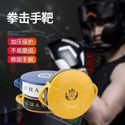 Xugjan Boxing Shield Target Boxing Strength Training Shield Fighting Heavy Punch Target Sanda Training Hand Target Foot Kick Target