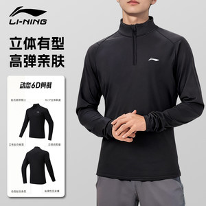 
Li Ning sports T-shirt men's long-sleeved half-zip moisture-absorbent breathable top outdoor spring and autumn running and cycling quick-drying