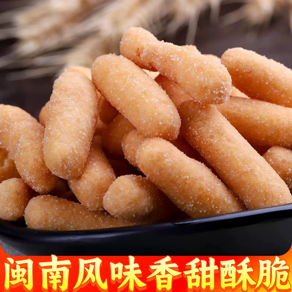 闽南 蒜蓉枝 寸枣