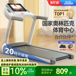 Lijiuji E9 Treadmill for Home Use, Small, Silent, Foldable Walking and Climbing Machine, Dedicated for Home Indoor Gyms