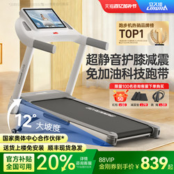 Lijiuji E9 Treadmill for Home Use, Small, Silent, Foldable Walking and Climbing Machine, Dedicated for Home Indoor Gyms